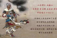 两狼山 全场