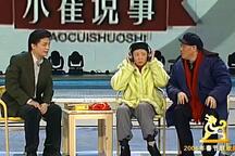 昨天今天明天·说事儿·火炬手 合集