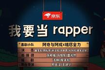 我要当rapper 全场