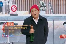 情感专家 全场