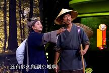 进京赶考 全场