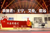 外卖奇遇记 全场下载
