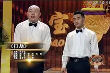 打劫,买单,看病,以貌取人 全场下载