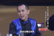 同学聚会吹牛大赛 全场