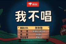 我不唱 全场下载
