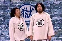 难兄难弟 全场