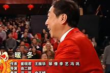 暖冬 全场