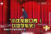 坎坷学车史下载