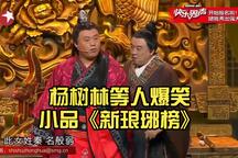 新琅琊榜 全场