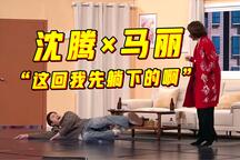 金龟婿 全场