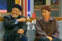 昨天今天明天 完整版