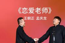 恋爱老师 全场下载
