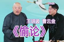 偷论