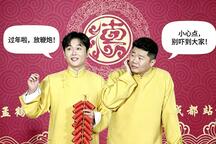 孟鹤堂周九良相声当年这绝了14部合集