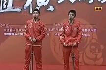 戏说直横大对决 全场