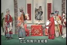 铡西宫 03