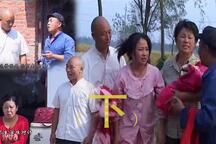 老公公给接生（下） 全场