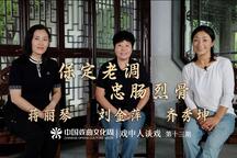 忠肠烈骨下载