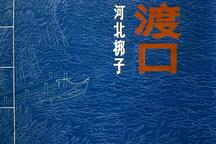 渡口 全场下载