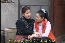 倒霉的小姨子