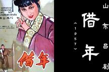 借年 全场