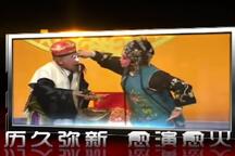 墙头记 访谈