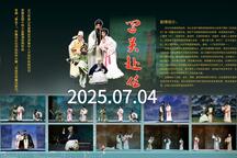 闯关赴任 直播回放