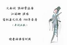 陈妙常追舟