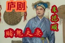 赌鬼夫妻下载