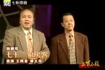 七十二家房客下载