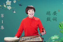 温州鼓词红绿梅花簪全24部经典