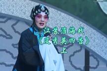 皮秀英四告 上