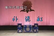 补瓷缸