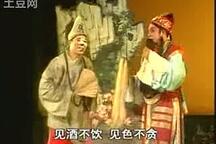 铁板桥戏牡丹 上集