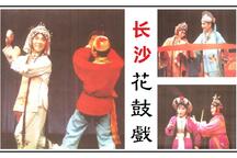 1982长沙花鼓戏老艺人教学演出录像合集 13