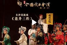 连升三级